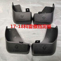 2017-18 Koreo mudguard