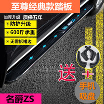 Applicable famous Baron ZS foot pedal Sharp Name GS pedal ZS side pedal sharp foot pedal ZS GS original plant