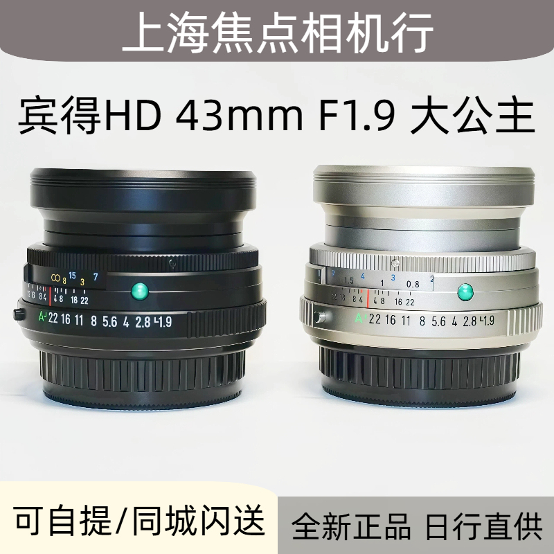 Pentax Pentax-Fa 43mm F1.9 Hd Large Fixed Focus Lens Pentax Pentax-Fa 43mm F1.9 Hd Large Fixed Focus Lens
