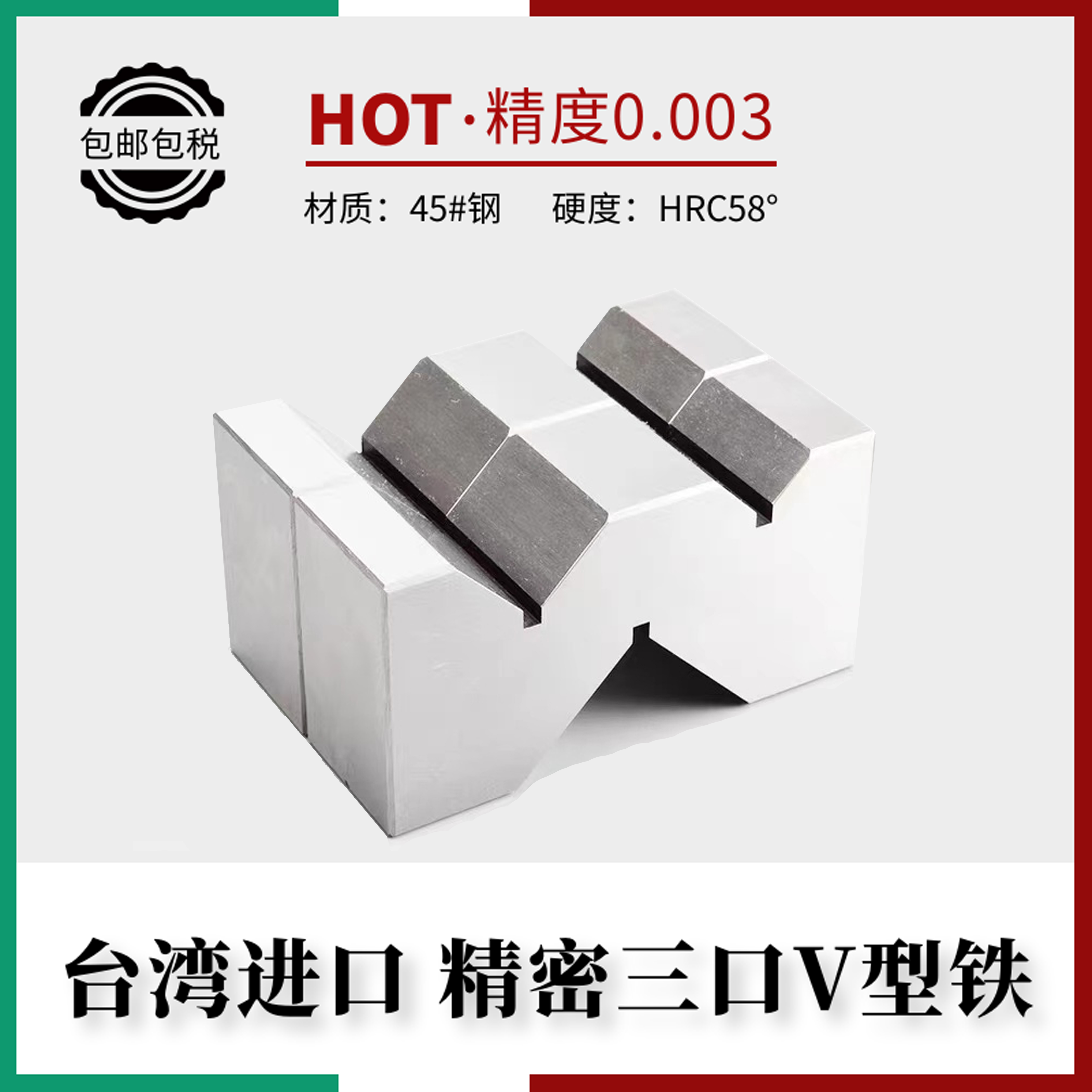 Precision steel v type iron high v type frame three-port iron three-mouth v type block three-coordinate v type iron block v type frame