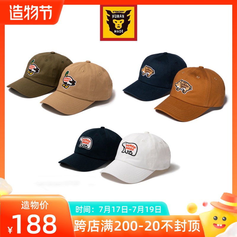 (Spot 5 fold) HUMAN MADE 20AW limited polar bear wild duck pig couple duck tongue embroidered baseball cap