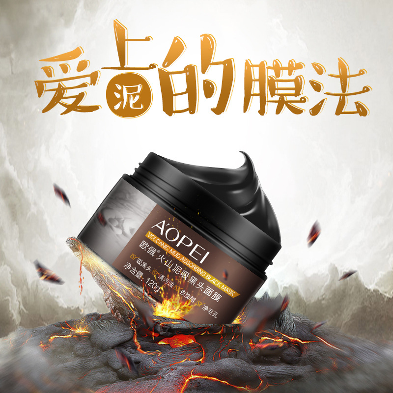 火山泥面膜鼻膜吸黑头竹炭深层矿物泥去粉刺去油脂撕拉式包邮