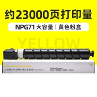 23000 страниц коробки с желтым углеродом (большая емкость)