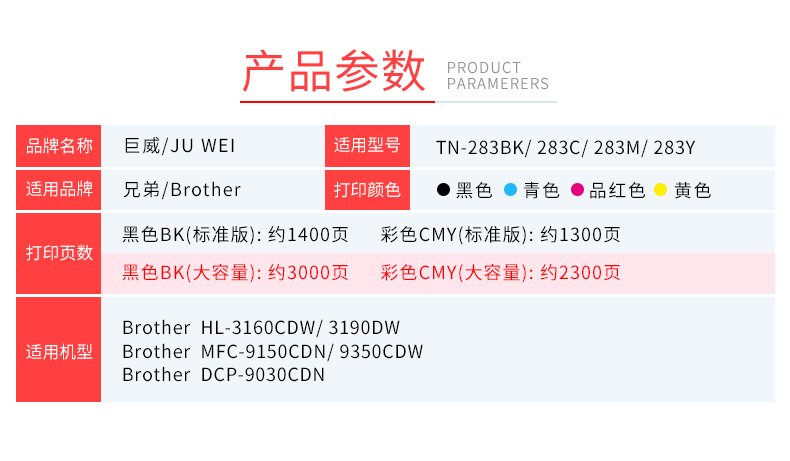 Juwei áp dụng hộp mực bột anh TN283 HL-3160CDW 3190CDW hộp mực máy in DCP-9030CDN hộp mực MFC-9150CDN 9350CDW một máy hộp mực TN287 - Hộp mực