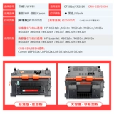 Он подходит для картриджа с тонером HP M605DN CF281A M605N M604DN/N M625DW M630DN M606 HP81A PINT BOX CANON CRG039 LBP351DN LBP352DN чернильной коробки.