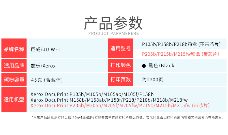 Juwei Áp dụng Fuji Xerox M158B hộp mực P158b Hộp mực máy in P105b M158F M105b hộp mực M218fw M105ab máy photocopy M158ab hộp mực - Hộp mực hộp mực 326