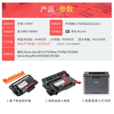 巨威 Применимо к Fuji Satele P378DB порошковая коробка P375DW P378DW Printer Cartridge P375D P378D чернильная коробка M375Z M375DF M378D M378DF Carbon Pourch Pourch Pourch Чернила чернила чернила чернила чернила чернила чернила чернила чернила чернила чернила чернила чернила чернила чернила чернила чернила чернила чернила чернила