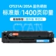 Иностранное издание Blue/1400 Page [CF531A/205A Стандартное издание, принесите чип]