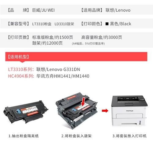 [SF] Применимый Lenovo G331DN Тонер Condrus G331DN Power Box LT3310H чернильная коробка LD3310 Drum Carbon Powder Box G331DN Черно -белая лазерная конфиденциальная коробка для порошковой коробки Lenovo