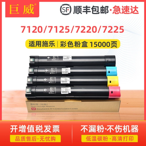 Применимо к Fuji Satele 7125 Carbon Powder 7125 Workcentre 72225 Порошковая коробка 7220 Цветовая копир для чернил чернила картридж хромодоло порошок чернила розовая трубка