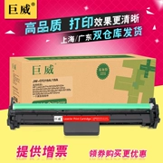 Juwei áp dụng hộp mực HP m132a CF219A M132snw m132fp Máy in M104a HP19A M132fn 132fw máy photocopy M104w CF218A - Hộp mực