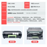 Применимо к тонер-картриджу Lexmark MS321dn Порошковый картридж MX321adn/adw MS421dw Тонер-картридж MS521dn MS621dn Чернильный картридж MS622de MX522adhe Компонент формирования изображения MX622ade