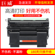 Juwei áp dụng hộp mực Fuji Xerox 340A 4510 Hộp mực Xerox DocuPrint DP340A DP240A Hộp mực Phaser 4510 4510N 4510DT 4510DX - Hộp mực