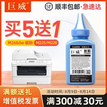 Juwei Suitable for Fuji Xerox m268dw toner m225dw P268b Printer p225db m268z Copy m228b m228fb All-in-one machine