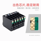 巨威 Применимо к EPSON T50 T59 R270 R290 R390 RX590 TX720WD 800FW PRINTER RX610 TX650 820FWD 1410 82N ALL -IN чернильный картридж