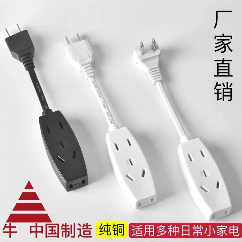 One Plug, Multiple Uses, Two-Hole Power Female Plug with Plug, One-To-Two/Three/Four Female Plug, Male-Female Connector Plug for Home Computer One Plug, Multiple Uses, Two-Hole Power Female Plug with Plug, One-To-Two/Three/Four Female Plug, Male-Female Connector Plug for Home Computer