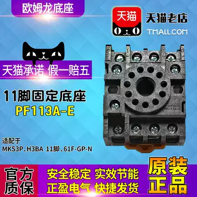 OMRONOMRON delay relay base PF113A-E for MKS3P H3BA-N 61F-GP-N