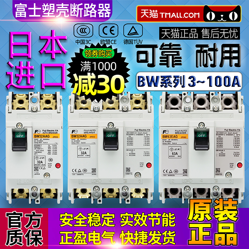 Fuji Air switch BW32AAG Circuit breaker BW50EAG-BW63EAG-BW100EAG-2P 3P