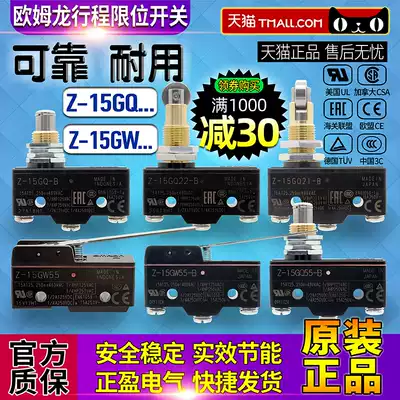 One OMRONOMRON limit micro switch Z-15GQ22-GQ21-GQ55-GQ8-15GW55-B