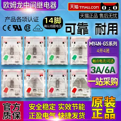 OMRONOMRON Relay MY4N-D2-CR-GS-J AC DC 12V 24V 110V 220V
