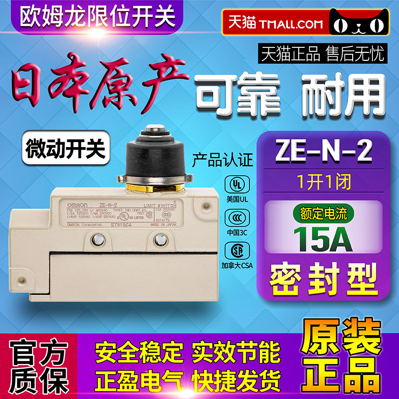A Japan imported OMRONOMRO closed limit switch travel switch ZE-N-2