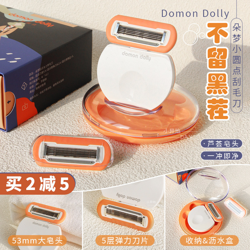 One hair not left with a dream hair cutter shave knife small round point no black dots No pain is small and portable full body available-Taobao