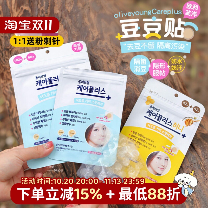 Invisible Protective Patches! Olive Young Acne Patches in Blue and Yellow, Honey-Based, Lightweight, Remove Acne and Absorb Pus Without Leaving Marks