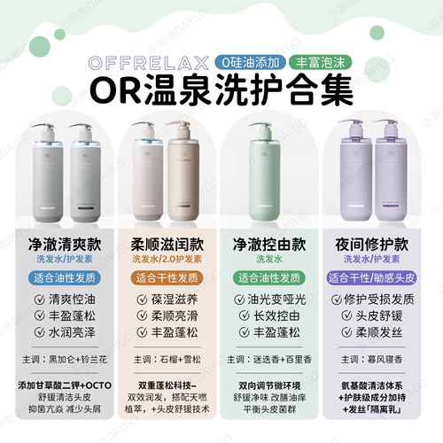 Шампунь, освежающий питательный восстанавливающий кондиционер, контроль жирного блеска, придает объем