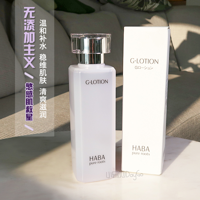 A good ace in the metastable world is extremely minimalist with HABA Runze softly moisturizing and moisturizing 180ml