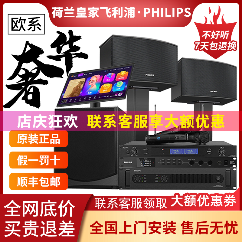 フィリップス ホームKTVオーディオセット カラオケ歌唱スピーカーアンプ機器ソングマシンオールインワンマシンのフルセット