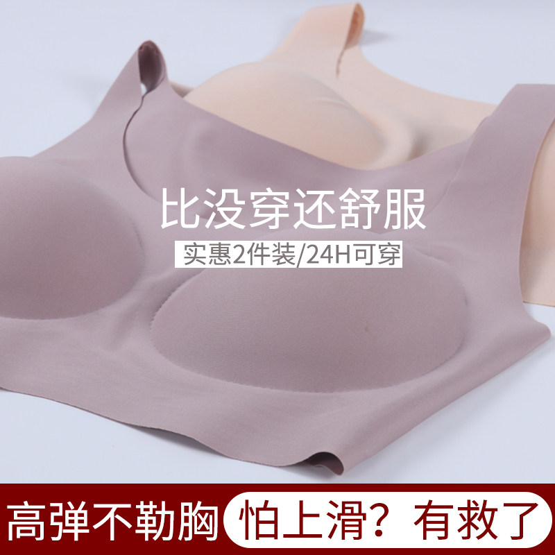 No-scratchless underwear Women's thin section No size Anti Drooping Big Chest Execs small at-home sleeping Moon bra vest big size