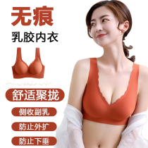 Thai latex sports underwear womens non-trace collection of small breasts without steel ring anti-sagging upper sleep bra