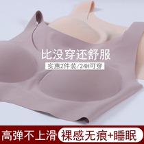 No trace sports underwear womens thin summer gathering anti-sagging big chest small home sleep sleep bra vest