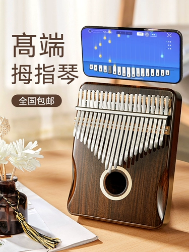 智乐卡林巴 Большой палец для мальчиков и девочек, легко выучить умные инструменты подлинный пианино детские подарок