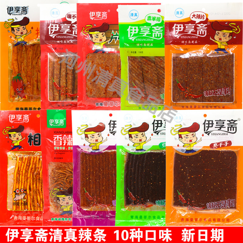 Qinghai Yixiang Zhai Halal spicy strips spicy snacks bagged small gluten spicy slices 108gtimes 10 bags