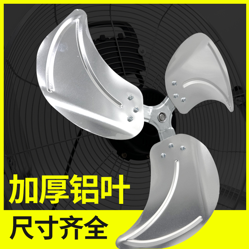 14/16/18/20/ 30inch Industrial Floor Fan Aluminum Alloy Fan Blades, Floor-Standing Electric Fan with Thickened Fan Blades, Universal