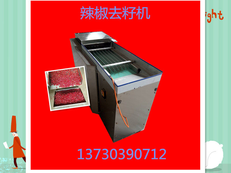 Commercial 300 type quick hob type dry chilli cut machine cut chili peppers sieve seed machine cut chili ring
