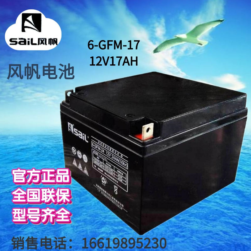 Fengfan 6-GFM-17 lead-acid battery 12V17AH computer room solar fire DC battery