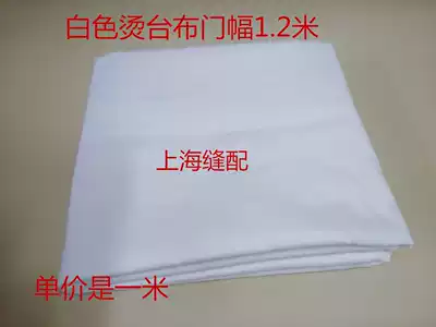 Clothing factory White Hot tablecloth ironing tablecloth ironing cloth dry cleaning shop hot tablecloth hot tablecloth laundry shop supplies