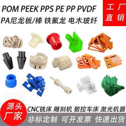 PA66 nylon board POM Teflon PEEK Bakelite PPS PC fiberglass ABS ທໍ່ຮອບທໍ່ວັດສະດຸສູນການຕັດການປັບແຕ່ງ