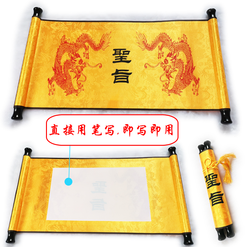 High-end blank handwritten edition of the Holy Will Vintage Scroll Customization Wedding Birthday Gift Event Props Special Price Spot