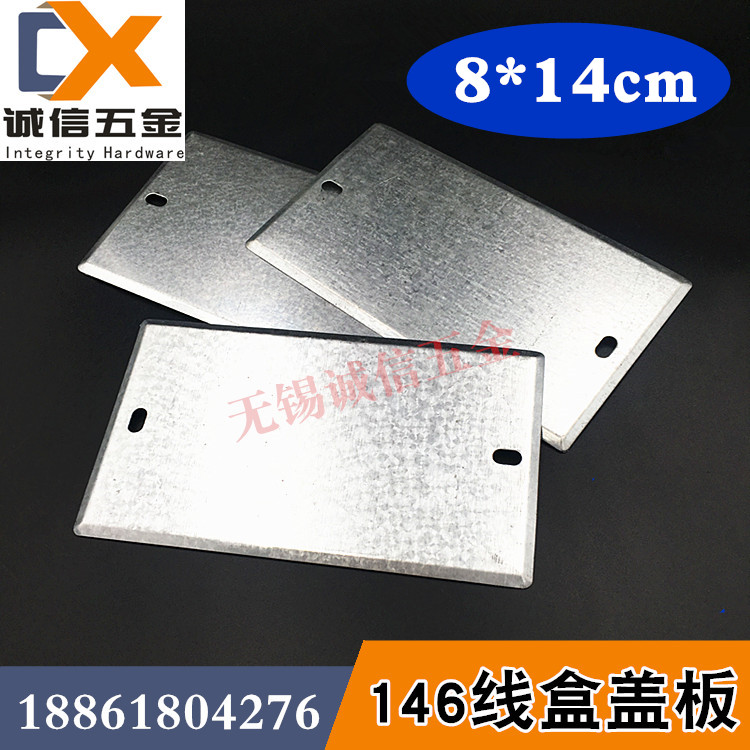Type 86 146 stretch wire box galvanized cover plate KBG wire pipe four-way junction box fittings cover plate white zinc iron sheet bottom case-Taobao