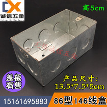 Galvanized 86 146 junction box three-position middle 146 switch socket concealed welding metal 5cm boutique
