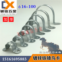 Factory direct galvanized iron riding horse card U type card Yuanbao Ohm hoop pipe clamp throat saddle electrician fixed
