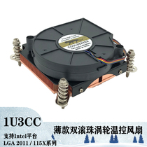 LGA2011 LGA2011 115X 1U 1U active desktop computer cpu radiator temperature-controlled fan multi-platform pure copper bottom