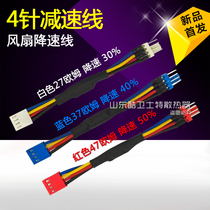 Computer chassis fan 3-pin deceleration line 4-pin temperature control pwm deceleration cpu graphics card small 2-pin 2-pin speed control line