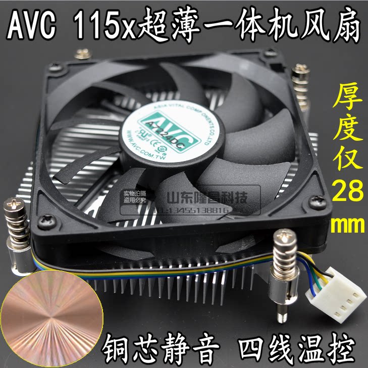 AVC Ultra-thin All Copper Core CPU Cooler 1150 1155 1151 Silent HTPC Fan 1U Server