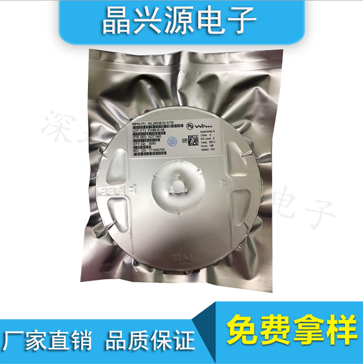 Original WL2803E33-5 TR screen printing WS33 3 3V linear regulator SOT23-5 new spot