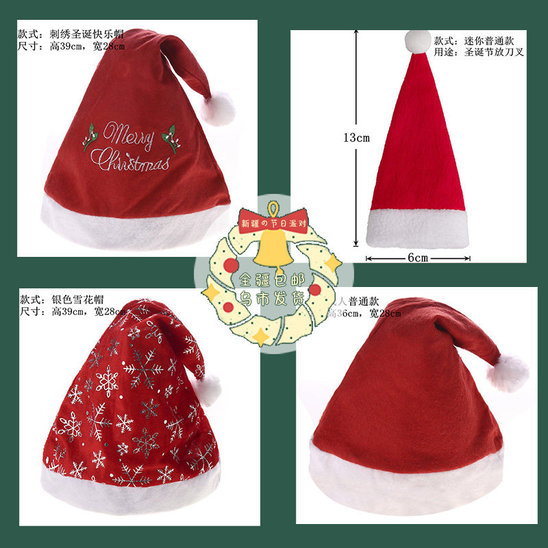 Christmas hat children Christmas decorations hat accessories for adults Gift Deer Corner Head Accessories Old Man Hat Christmas Hat
