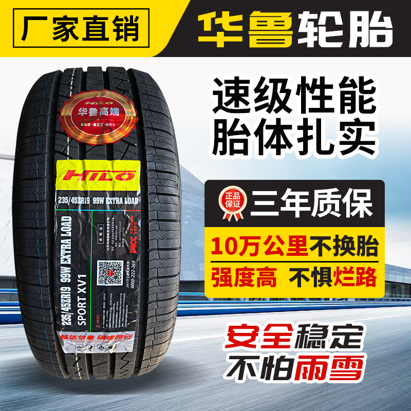 Hualu 18-Inch 215/225/235/245/255 High-Performance Tires for Enhanced Handling 40/45/50/55/65R18 Hualu 18-Inch 215/225/235/245/255 High-Performance Tires for Enhanced Handling 40/45/50/55/65R18